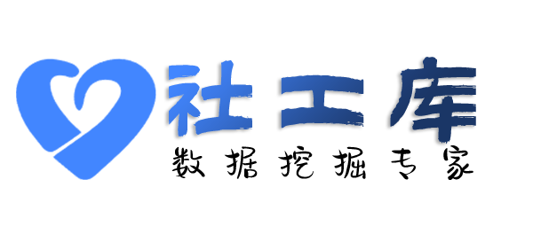 社工库机器人华联宾馆开房记录